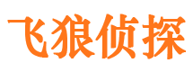 永丰侦探公司